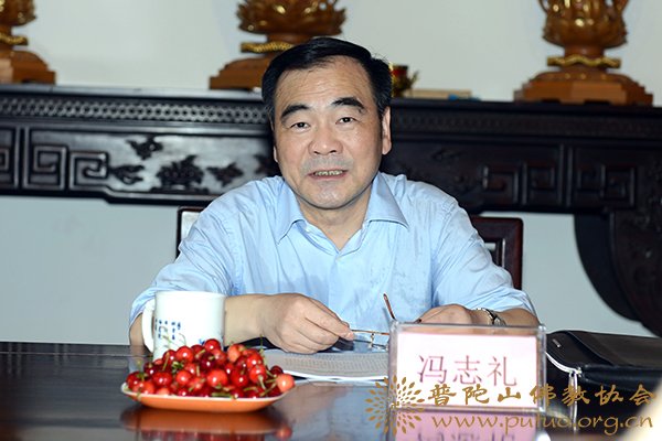 佛教-省民宗委冯志礼主任一行来山调研观音文化 佛教-省民宗委冯志礼主任一行来山调研观音文化