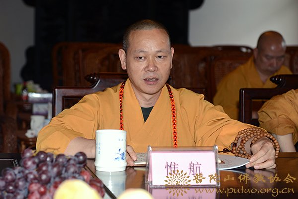 佛教-省民宗委冯志礼主任一行来山调研观音文化 佛教-省民宗委冯志礼主任一行来山调研观音文化