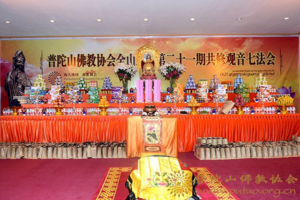 佛教-普陀山佛教协会全山执事第二十一期共修观音七法会圆满结束