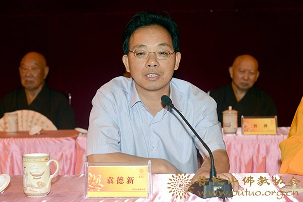 佛教-普陀山佛协癸巳年七月十二全山执事圆职茶会在普济禅寺隆重举行