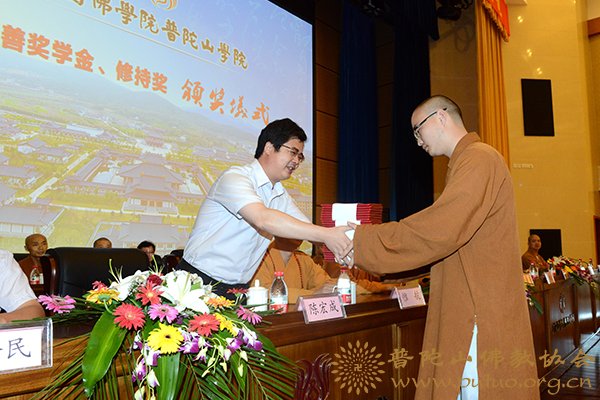 佛教-中国佛学院普陀山学院举行2013年秋季开学典礼