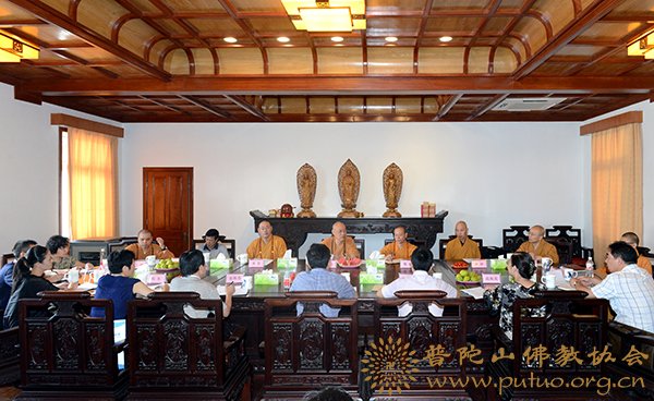 佛教-普陀山佛教协会在普济禅寺举行慈善座谈会
