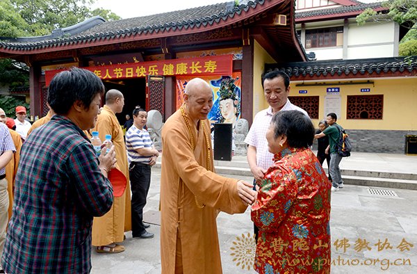佛教-普陀山隆重举行第九届“自在人生、慈爱永存”重阳节活动