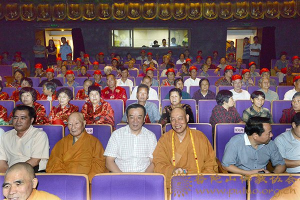 佛教-普陀山隆重举行第九届“自在人生、慈爱永存”重阳节活动