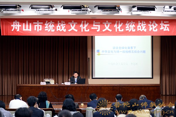 文化-佛协出席本市统战文化与文化统战论坛学习交流会