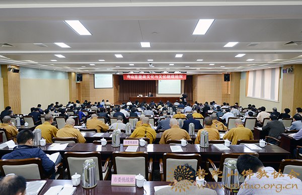 文化-佛协出席本市统战文化与文化统战论坛学习交流会