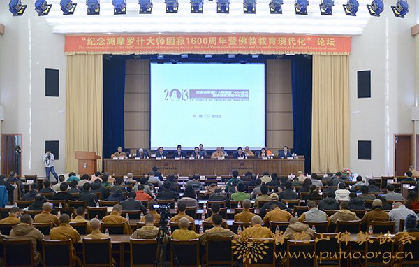 佛教-中国佛学院普陀山学院隆重举行纪念鸠摩罗什大师圆寂1600周年
