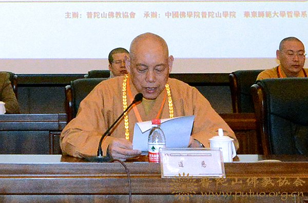 佛教-中国佛学院普陀山学院隆重举行纪念鸠摩罗什大师圆寂1600周年