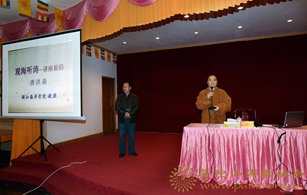 党的十八届三中全会-佛协召开执事学习会传达党的十八届三中全会精神