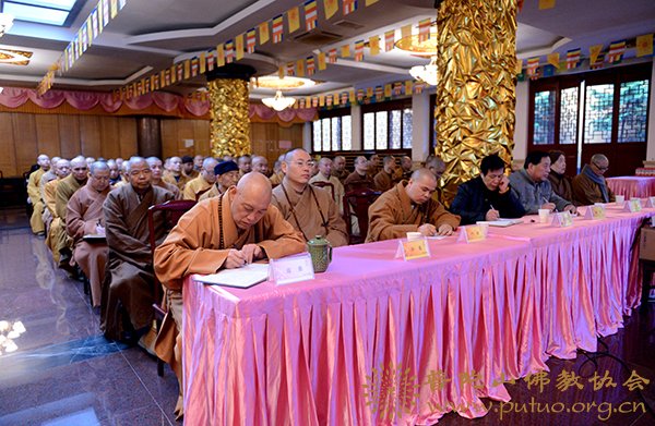 党的十八届三中全会-佛协召开执事学习会传达党的十八届三中全会精神