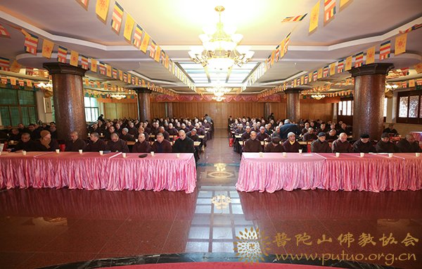 佛教-普陀山佛教协会召开戊戌年正月十二全山执事圆职普茶会