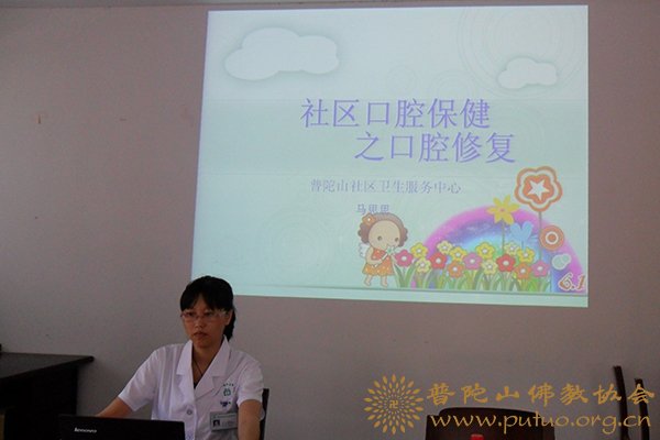佛教-颐养堂老年僧尼参加普济医院口腔医生