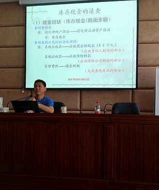 会计人员-普陀山佛协组织全山寺院（单位）会计人员在中国佛学院普陀山学院举行学习培训