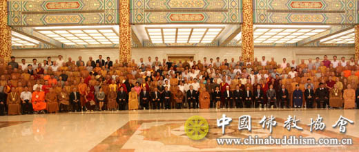 佛教-中国佛教协会成立六十周年纪念会在北京隆重举行本会道慈会长、惟航副会长出席