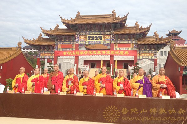 佛教-本会会长道慈大和尚应邀出席绍兴会稽山龙华寺落成暨佛像开光庆典