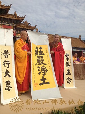 佛教-本会会长道慈大和尚应邀出席绍兴会稽山龙华寺落成暨佛像开光庆典