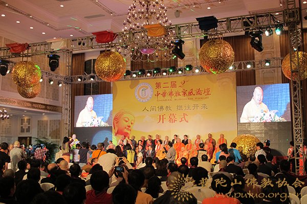 佛教-道慈大和尚应邀出席“第二届中华佛教宗风论坛”开幕式