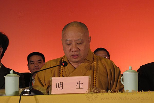 佛教-道慈会长出席2013汉传佛教讲经交流会开幕式
