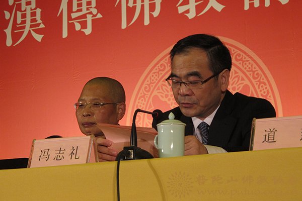 佛教-道慈会长出席2013汉传佛教讲经交流会开幕式