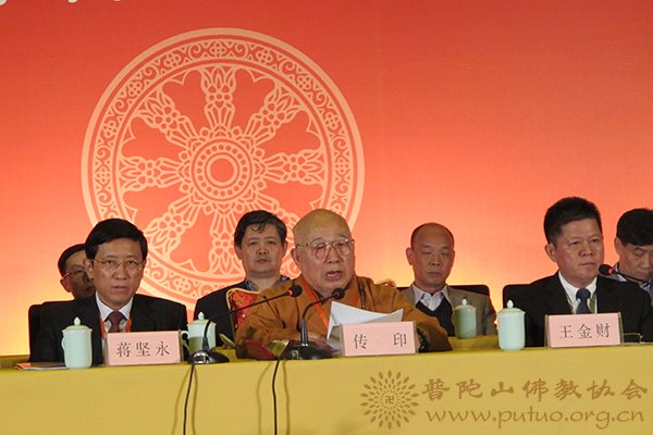 佛教-道慈会长出席2013汉传佛教讲经交流会开幕式