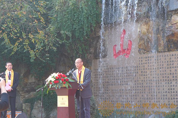 佛教-道慈会长一行应邀出席永嘉大师圆寂一千三百周年纪念大典