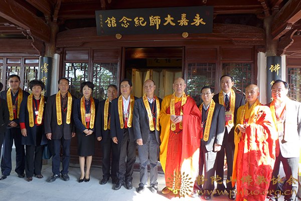 佛教-道慈会长一行应邀出席永嘉大师圆寂一千三百周年纪念大典