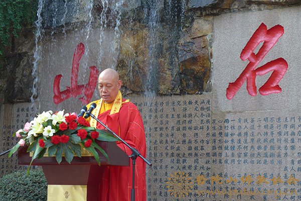 佛教-道慈会长一行应邀出席永嘉大师圆寂一千三百周年纪念大典
