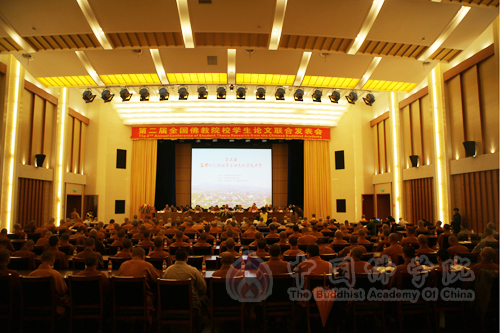 佛教-第二届全国佛教院校学生论文联合发表会在中国佛学院普陀山学院隆重开幕