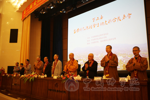 佛教-第二届全国佛教院校学生论文联合发表会在中国佛学院普陀山学院隆重开幕