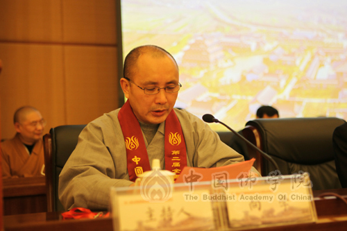 佛教-第二届全国佛教院校学生论文联合发表会在中国佛学院普陀山学院隆重开幕