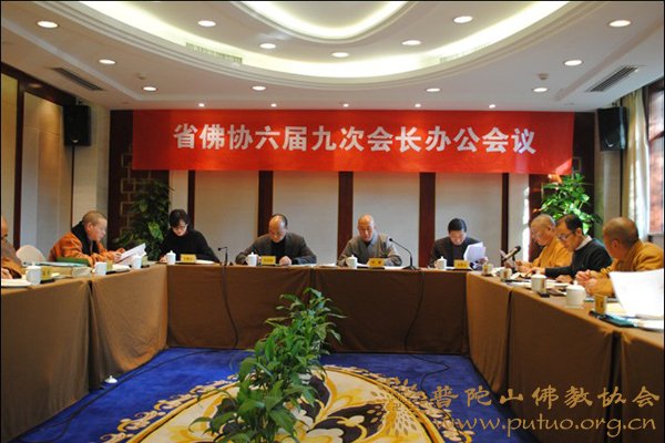 时政-省佛协召开会长会议传达学习十八届三中全会精神惟航副会长、信光副会长出席会议