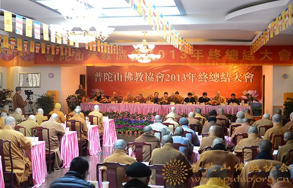 佛教-副会长兼秘书长门肃法师作2013年普陀山佛协工作报告