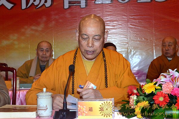 佛教-普陀山佛教协会2013年年终总结大会圆满闭幕