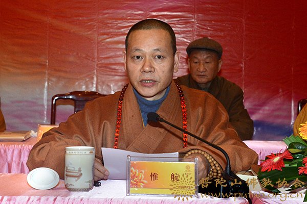 佛教-普陀山佛教协会2013年年终总结大会圆满闭幕
