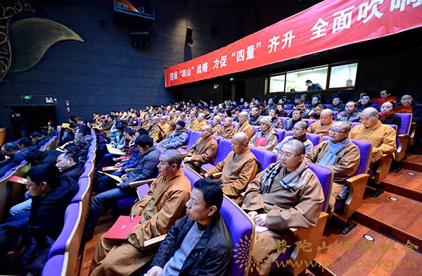 普陀山管委会-佛协各寺院（单位）出席2013年度全山工作会议