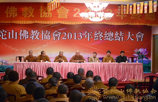佛教-普济禅寺召开全体僧众、职工会议传达学习佛协年终会精神并布置春节安全工作