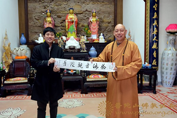 蔡洪-舟山市普陀区区委书记蔡洪一行来山慰问佛协