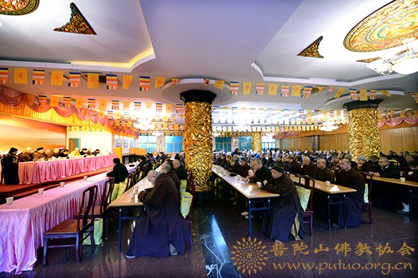 普陀山-佛协在普济禅寺隆重召开甲午年正月十二全山执事圆职茶会
