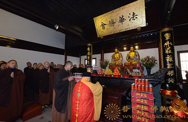 普陀山-普陀山多宝塔隆重举行多宝殿佛像开光仪式