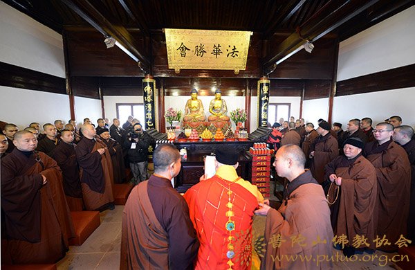 普陀山-普陀山多宝塔隆重举行多宝殿佛像开光仪式