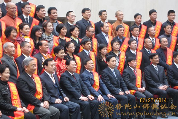 佛教-普陀山佛教协会被授予浙江“慈善工作奖”