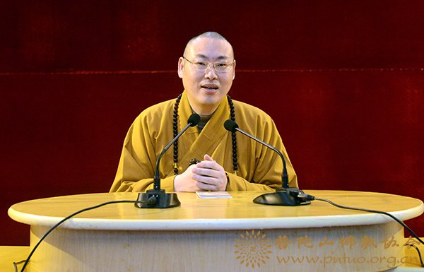 佛教-净旻副会长在普济禅寺作《三皈五戒的现实意义》佛学讲座