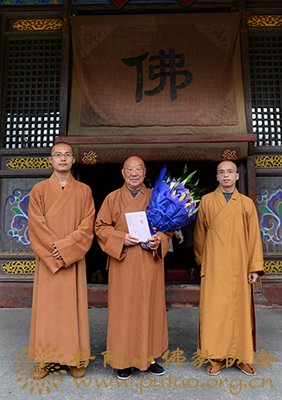 佛教-佛协委派代表赴法雨禅寺为雪桥长老庆祝80岁寿诞