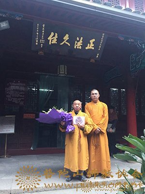 佛教-佛协委派代表赴普济禅寺慰问雪岩长老
