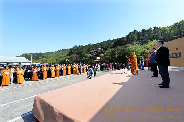 普陀山-道慈会长出席第二十四届“普陀山之春”智慧旅游年启动仪式暨禅行普陀”海岛健康游活动