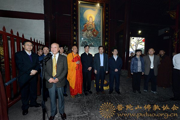 普陀山-《南海观自在菩萨》巨幅画作捐赠仪式在南海普陀山普济禅寺隆重举行