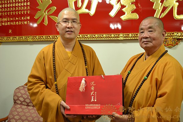 观音-本会副会长信光法师一行赴台筹备普陀山南海观音奉安台湾离岛活动