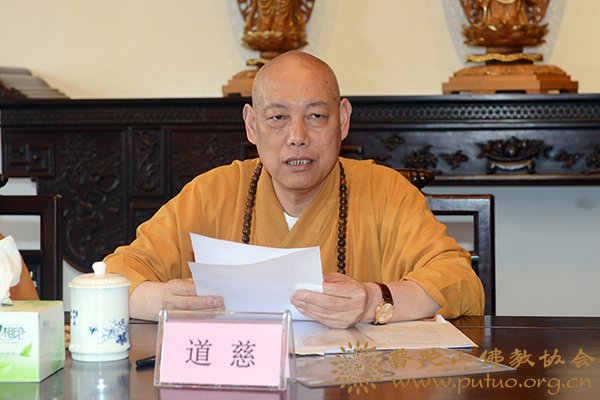 佛教-普陀山佛教协会召开五届七次理事会议