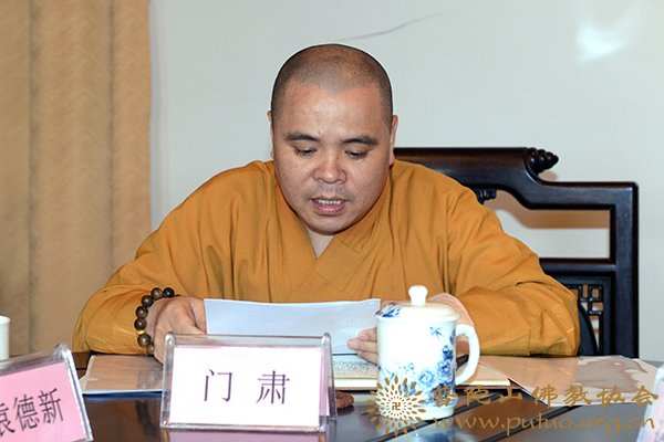 佛教-普陀山佛教协会召开五届七次理事会议