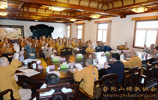 佛教-普陀山佛教协会召开五届七次理事会议